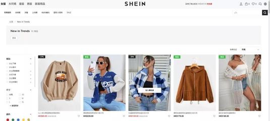 中國品牌SHEIN如何以“柔性供應鏈”征服歐美快時尚市場